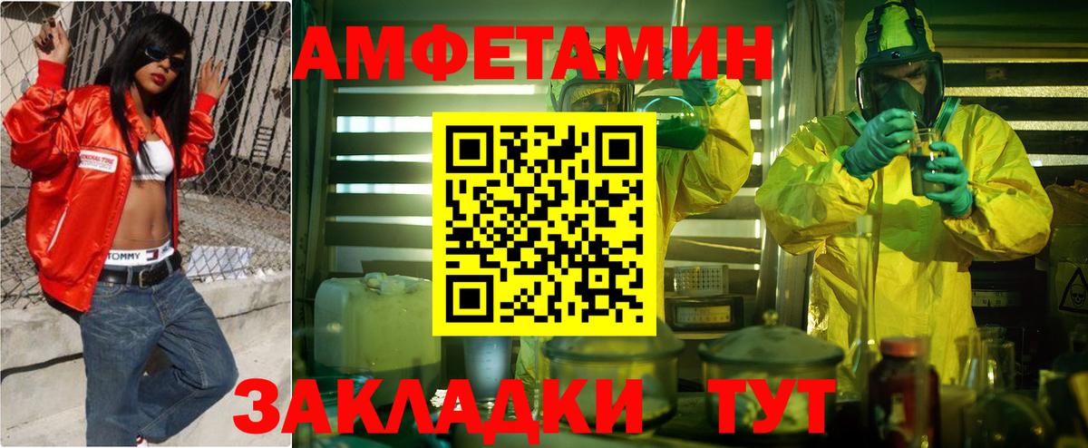 Amphetamine  АМФЕТАМИН 97%  Вход с VPN  Ухта 