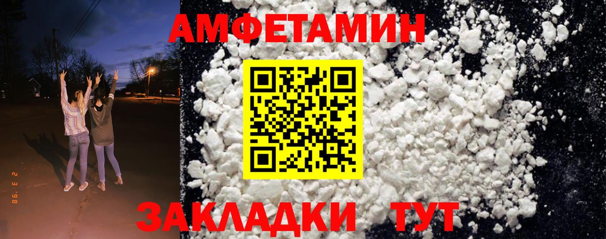 АМФЕТАМИН Розовый Ухта