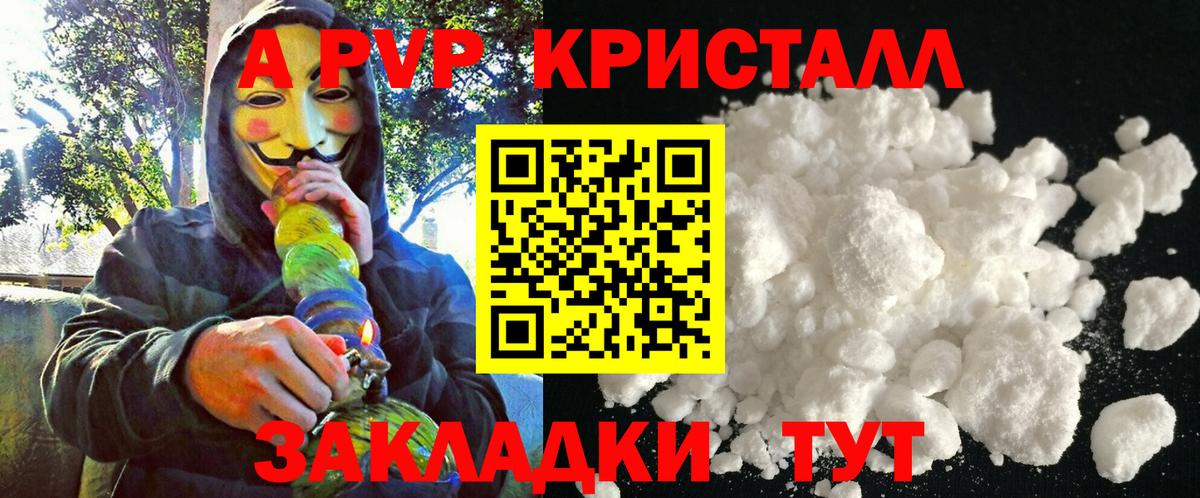 A-PVP мука Ухта