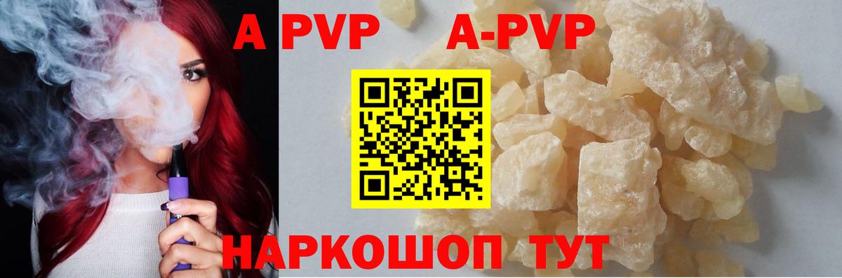 A PVP  APVP СК  Ухта  Вход с VPN  Альфа ПВП Crystall 