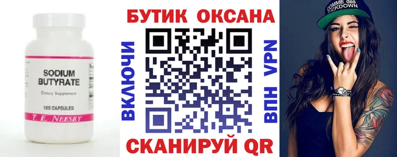 МЕГА ссылка  Ухта  Бутират GHB  как найти  