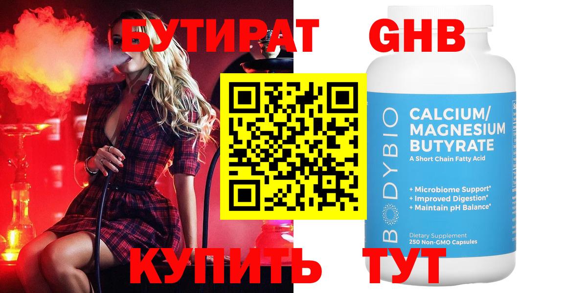 Ухта  Бутират BDO 33%  Вход с VPN 