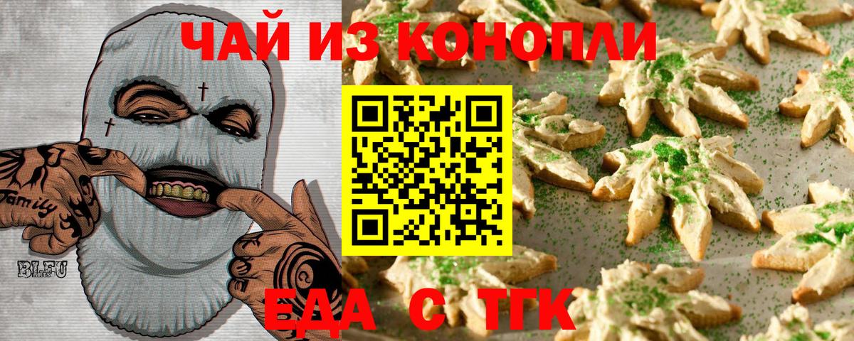 Cannafood конопля  Вход с VPN  Ухта 