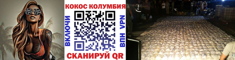 Кокаин Эквадор  Ухта 