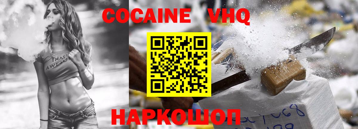 COCAIN  Cocaine 98%  КОКАИН FishScale  Вход с VPN  купить  сайты  Ухта 