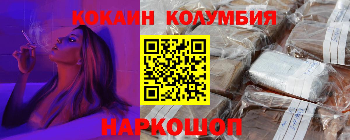 КОКАИН Колумбийский Ухта