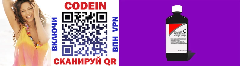 площадка Telegram  Ухта  Кодеиновый сироп Lean напиток Lean (лин) 