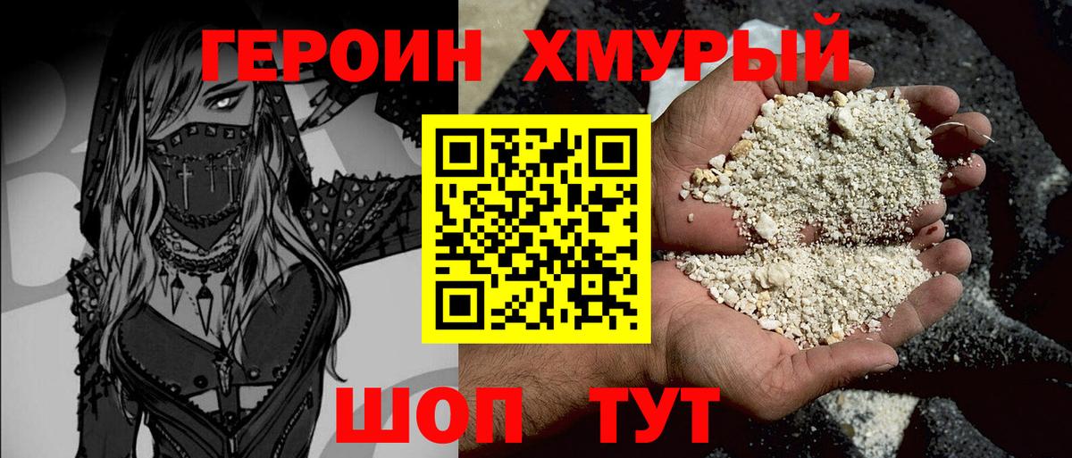 ГЕРОИН герыч  Героин  Ухта  Вход с VPN 