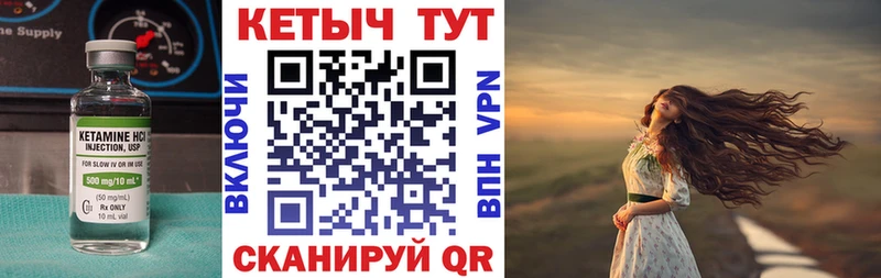 Кетамин VHQ даркнет сайт Ухта
