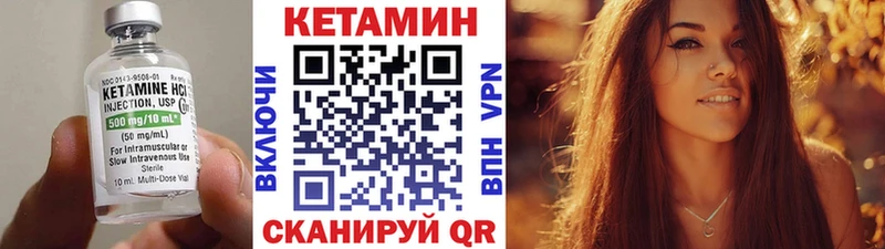 Кетамин ketamine Ухта