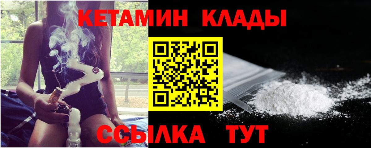 Кетамин VHQ  Вход с VPN  Кетамин VHQ  Ухта 