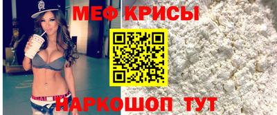 мескалин Краснокаменск