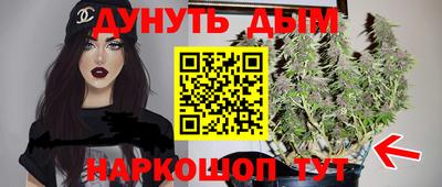 мескалин Краснокаменск