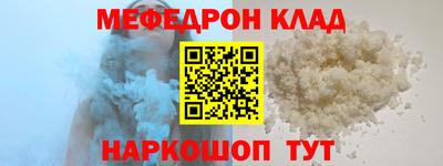 мескалин Краснокаменск