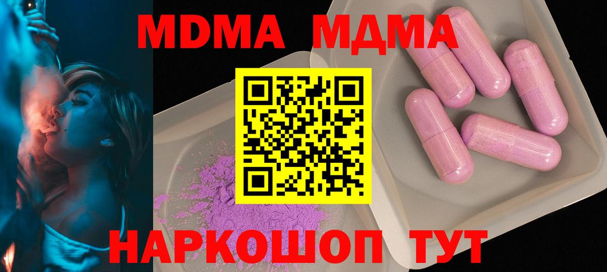 МДМА VHQ  Вход с VPN  Ухта  MDMA Molly 