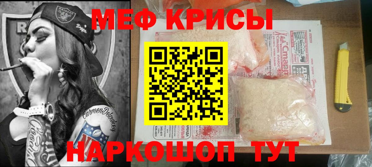 Меф VHQ  МЯУ-МЯУ кристаллы  Ухта  Вход с VPN 