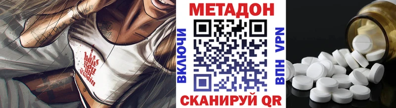 что такое наркотик  MEGA рабочий сайт  МЕТАДОН VHQ  Ухта 