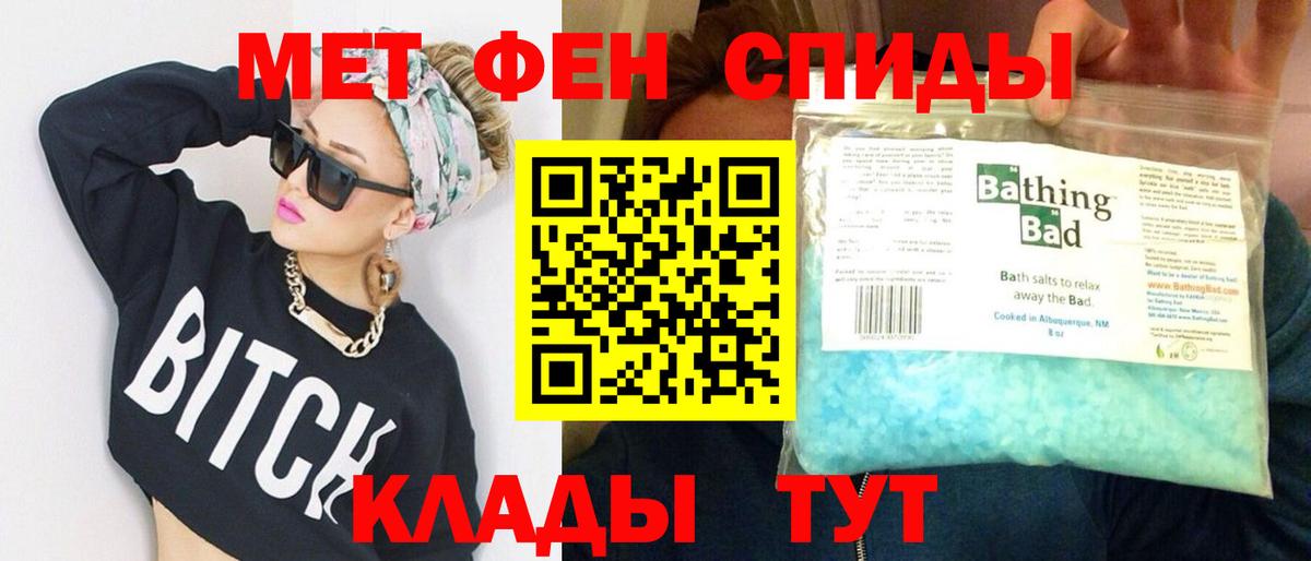 МЕТАМФЕТАМИН Methamphetamine Ухта