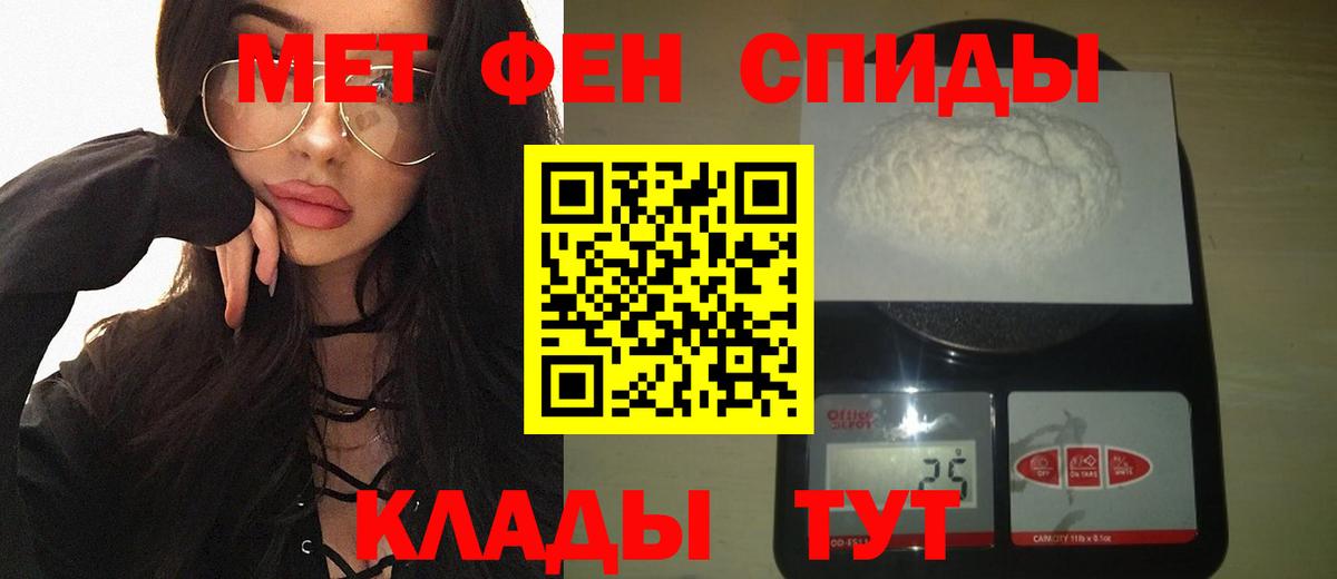 Первитин кристалл  Первитин кристалл  Ухта  Вход с VPN 