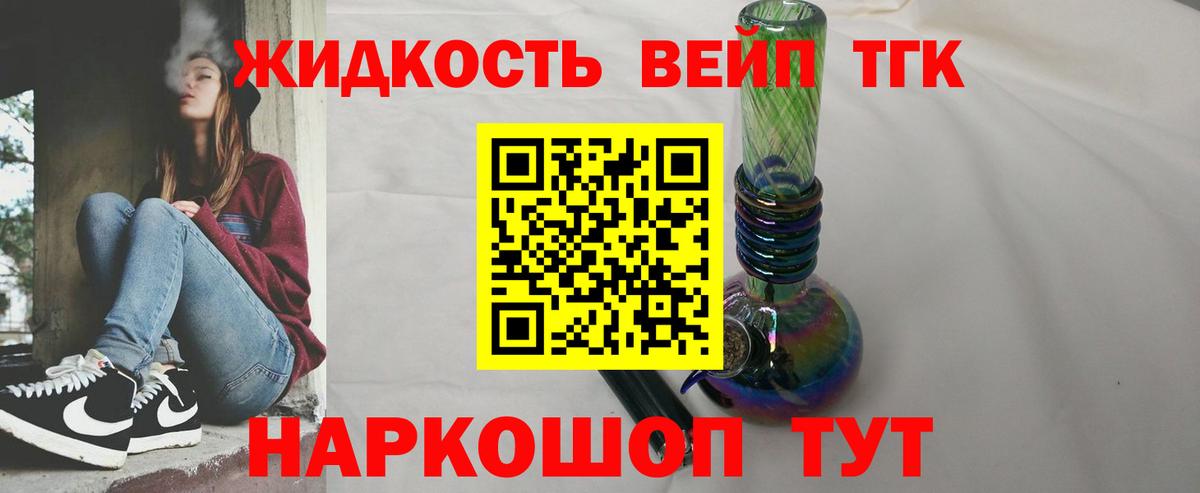 Дистиллят ТГК вейп с тгк Ухта