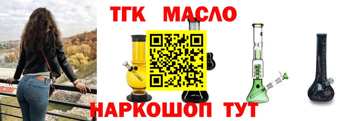 Ухта  ТГК вейп с тгк  Вход с VPN 